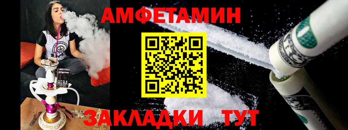 Каспийск  АМФЕТАМИН Розовый  Вход с VPN 