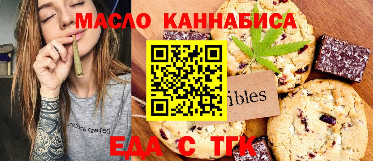 Canna-Cookies конопля  Вход с VPN  Каспийск 