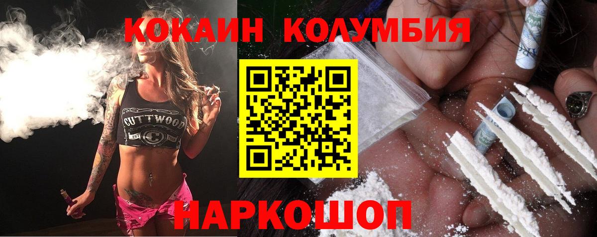 COCAIN Перу Каспийск