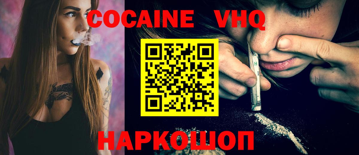 Cocaine Перу  Вход с VPN  Cocaine Перу  Каспийск 