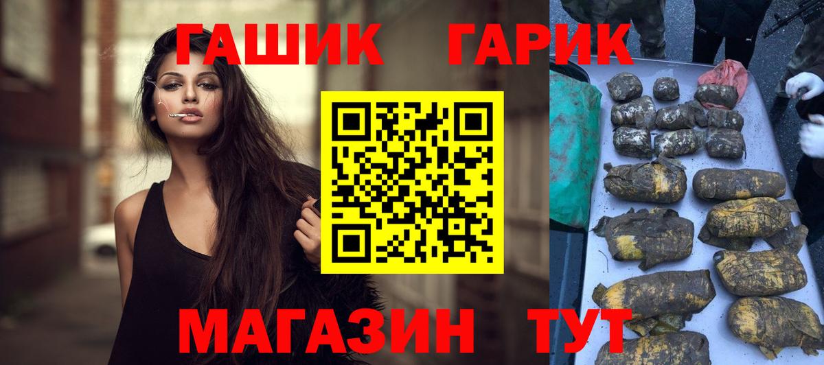 ГАШ гарик Каспийск