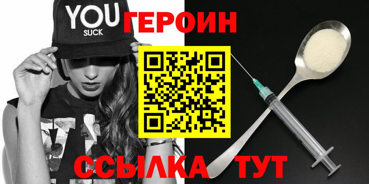 ГЕРОИН Афган  Вход с VPN  Каспийск 