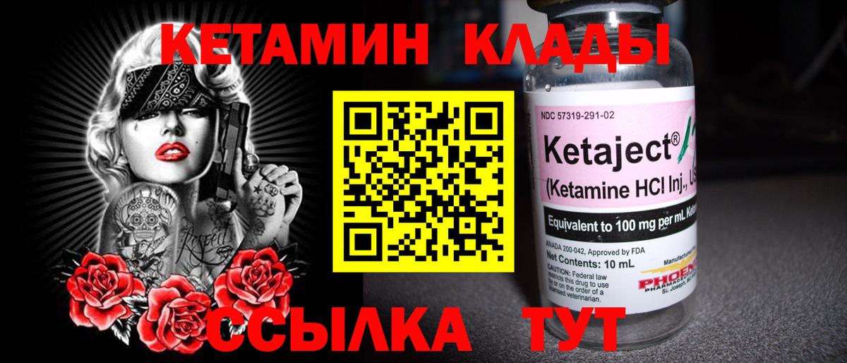 Кетамин ketamine Каспийск