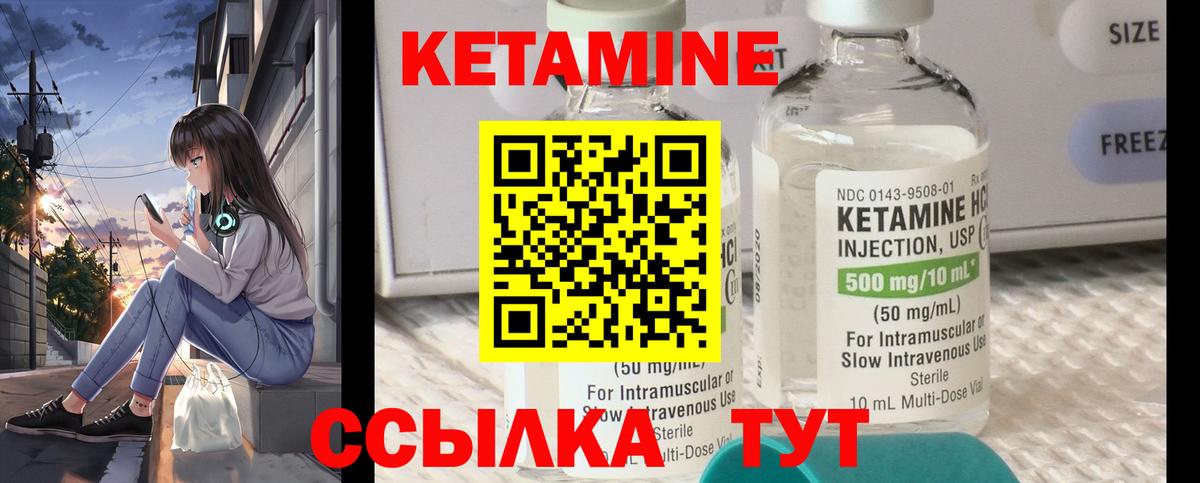 Каспийск  КЕТАМИН VHQ  Вход с VPN 