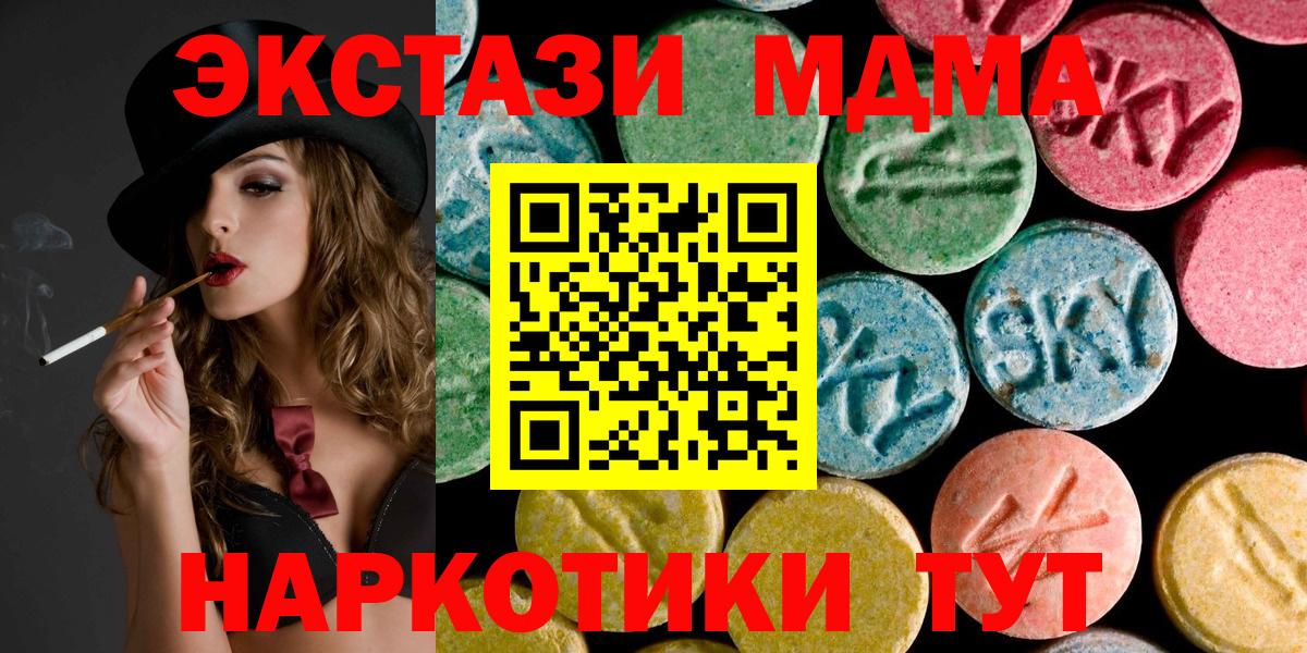 MDMA Molly  Вход с VPN  МДМА  Каспийск  MDMA кристаллы 