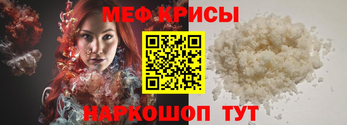 Меф мука Каспийск