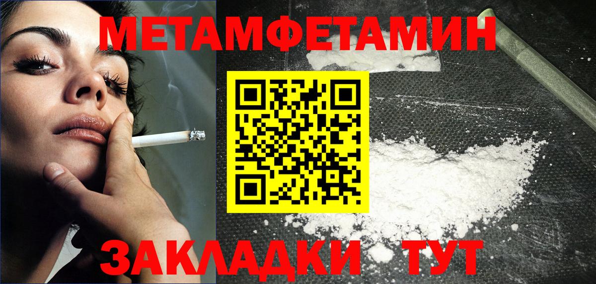 МЕТАМФЕТАМИН винт  МЕТАМФЕТАМИН винт  Вход с VPN  Каспийск 