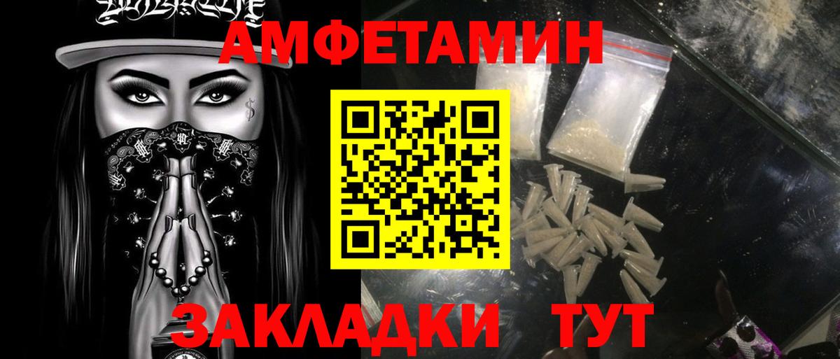 МЕТАМФЕТАМИН кристалл Каспийск
