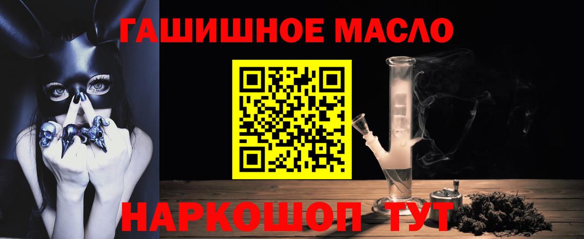 Дистиллят ТГК жижа  Дистиллят ТГК THC oil  Каспийск  Вход с VPN 